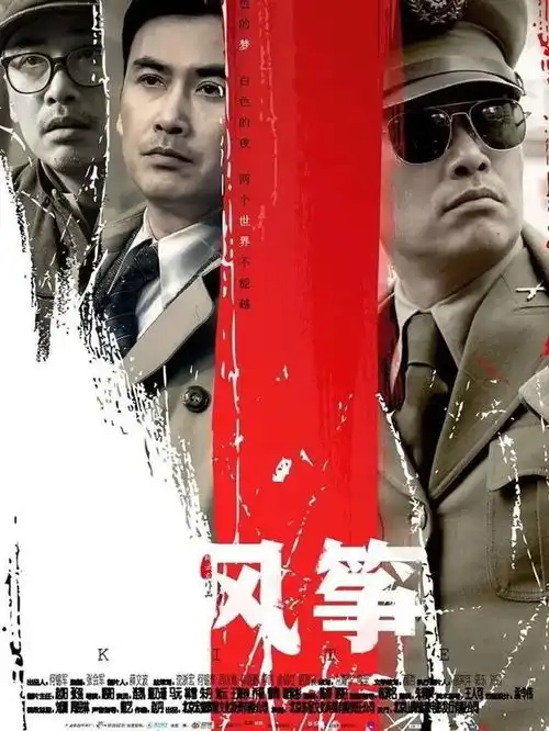 近10年爆火的6部谍战剧,风筝评分排倒数,第一名恐再难超越