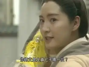 古天乐神雕侠侣剧照李莫