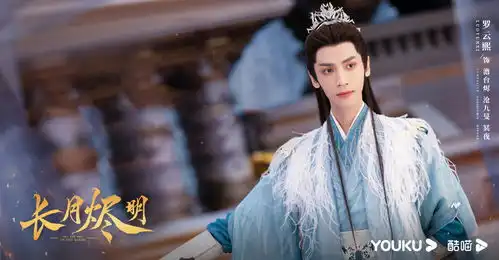 长月烬明即将开播剧情新颖,全员颜值实力派,古装剧又有王炸了
