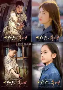 看完了才发现太阳的后裔绝对是一本育儿宝典