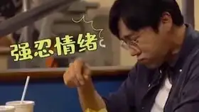 隐秘的角落花絮之张东升含泪吃汉堡,有点心疼张东升,可想到爬山,就...
