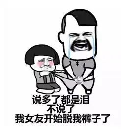 有个很污的女朋友是什么体验
