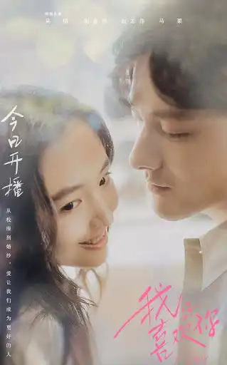 喜欢你,我喜欢你,我好喜欢你,我只喜欢你,你都看过吗
