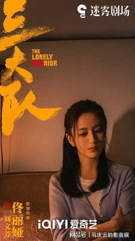 剧版三大队来了,秦昊李乃文主演,实力派云集,或成悬疑爆款