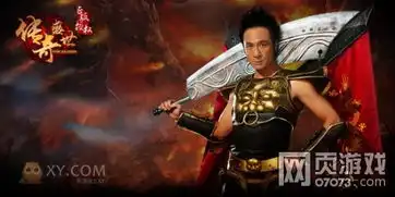 一套大写的神装xy游戏传奇盛世