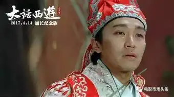22年前经典加长重映大话西游如何成为文化现象
