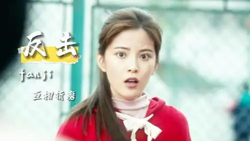 悲伤逆流成河少女的世界没有光明,究竟能否有人将她救赎