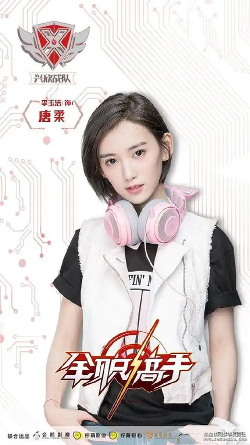 全职高手苏沐橙是谁演的定妆照杨洋江疏影演绎热血电子竞技
