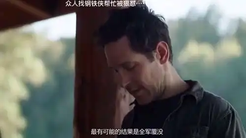 钢铁侠真的是刀子嘴豆腐心
