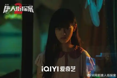 炼化人性照妖镜,网剧唐人街探案2开启探案悬疑剧高阶玩法