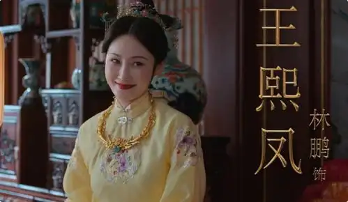 新红楼梦林黛玉像傻姑,造型尽毁,贾元春倒成颜值担当