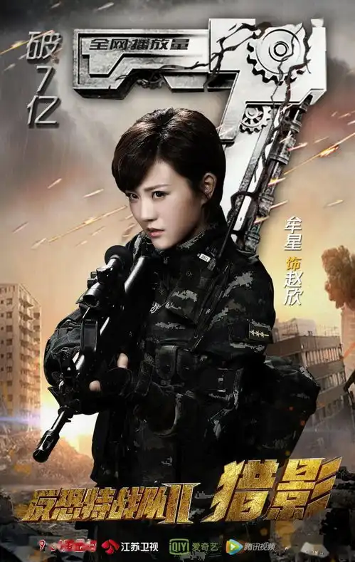 超明星阵容又一部大片在篁岭开拍特种兵之霹雳火著名演员牟星主演