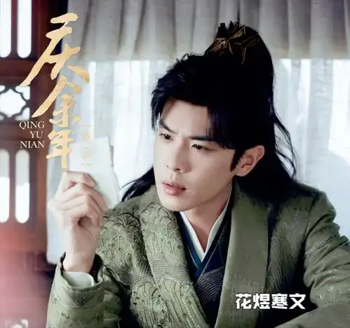 亲儿被杀,却帮庆帝养儿庆余年2林若甫被长公主坑惨的男人
