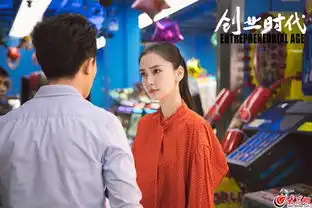 创业时代迎来结局杨颖诠释陪伴是最长情告白
