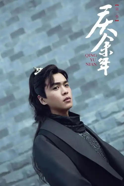 庆余年大结局是个什么玩意啊真香