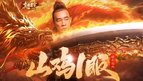 2020修改超变版盛世遮天sf回归服开启,送超值福利神兵