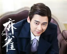 麻雀曝高颜值剧照李易峰秀最炫民国风