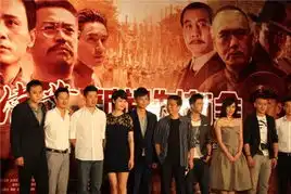 建党伟业震撼首映百位明星同品昆仑
