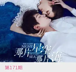 7k7k闺蜜悄悄话第一百七十一期那片星空那片海芊芊姐姐教你玩女生小游戏