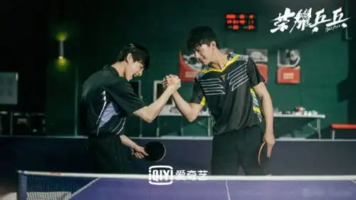 荣耀乒乓最新剧照公开双男主设定让你饱眼福