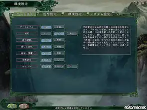 三国志11新图片壁纸第25张单机游戏壁纸高清桌面壁纸
