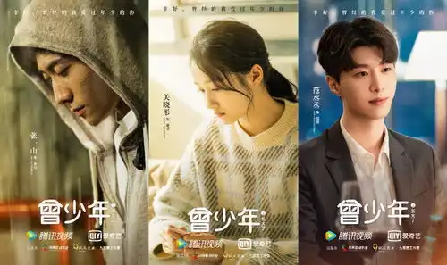 电视剧曾少年杀青张一山关晓彤范丞丞等主演
