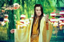 新老天涯四美齐聚古剑奇谭美男团成亮点