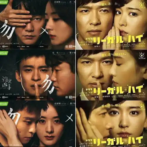 谁是凶手否认抄袭日剧,还搬出了论语