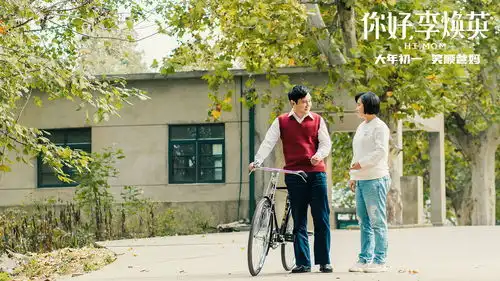 你好,李焕英里,藏着几代厂矿子弟的乡愁凤凰网山东凤凰网
