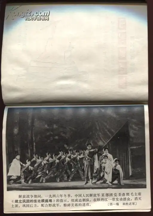 安徽版64开智取威虎山剧本内有剧照乐谱评论毛语较少
