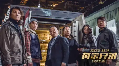 黄金兄弟上演回忆杀古惑仔五兄弟重聚
