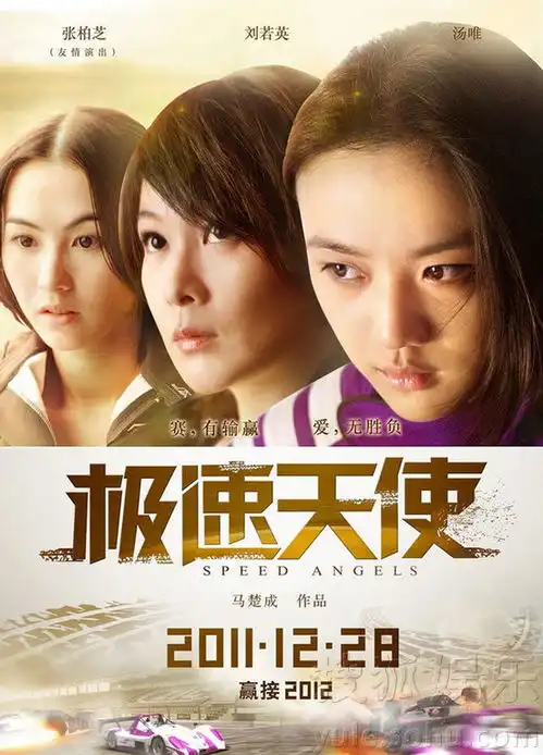 两位影后互相灌酒险烂醉刘若英怕抢汤唯风头
