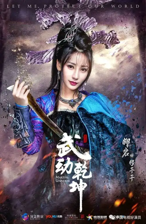 超级ip武动乾坤将播,这个暑期档很精彩哦
