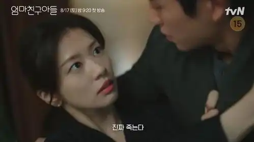 韩剧妈妈朋友的儿子今夏最爆笑又疗愈的爱情喜剧