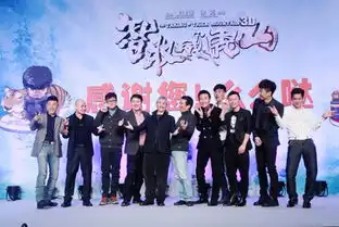 威虎山答谢会张永达谢徐克圆梦之恩