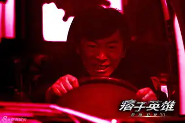 痞子英雄2曝黄渤特辑
