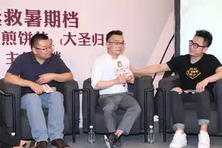 捉妖记煎饼侠主创谈国产片拯救暑期档

