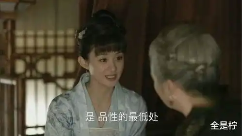秦岚聂远传家她逃他追,硬汉为爱化成绕指柔
