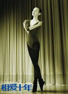 相爱十年韩灵剧照