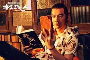 摆渡人丨用周星驰的方式,讲一个王家卫的故事