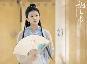 枕上书终定档,帝君凤九再续前缘,新版白真颜值不够
