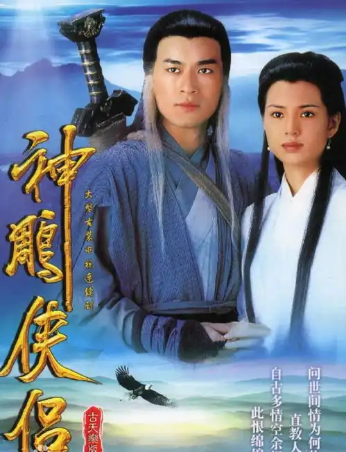 徐克神雕将开拍阵容很大胆,周迅给王牌部队主演做配
