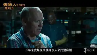 蜘蛛侠英雄归来曝光全新中文预告小虫现场直播超级英雄内战老铁双击666
