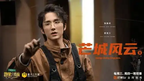 张新成明星大侦探正片播出冲破旋涡破解最后一案
