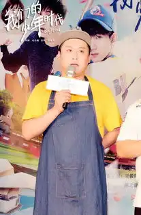 我们的少年时代杭州站路演神秘投手现身亮相
