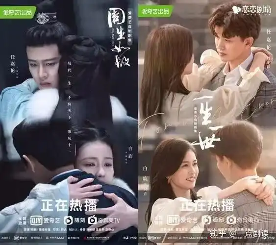 从与君初相识到星汉灿烂,古装剧为何分上下两部播出
