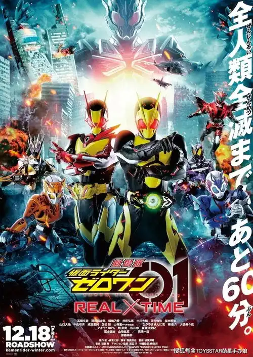 假面骑士零一realtime剧场版情报,最强反派登场