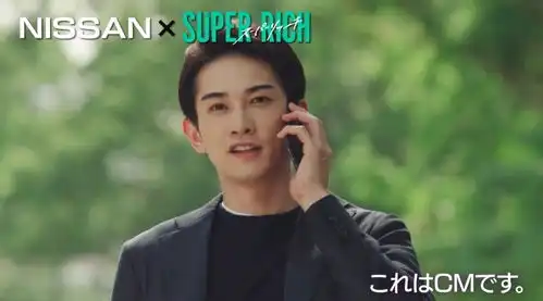 日剧superrich富贵儿剧照合集6