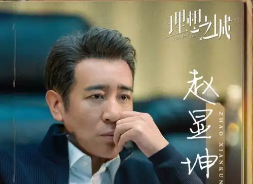 理想之城央视首播,收视惨淡不足0.5,孙俪于和伟也带不动