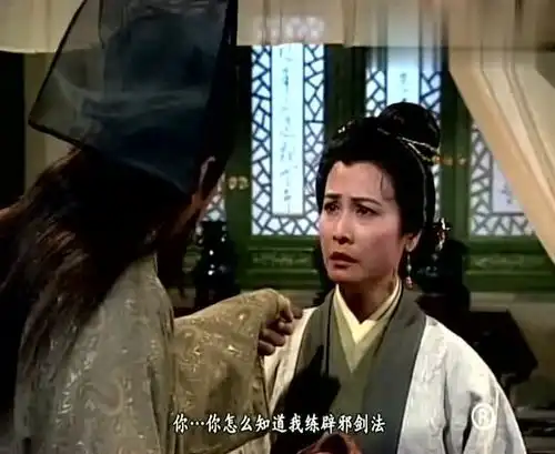 笑傲江湖岳不群练辟邪剑法,胡子都掉了不少,谁知被老婆发现
